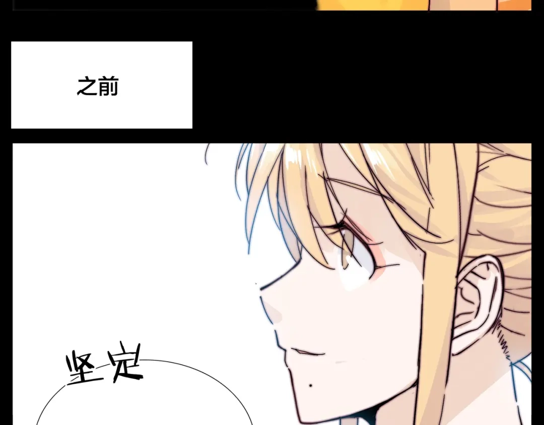 《闪恋薄荷糖》第78话 今天成为总裁夫人 第19页