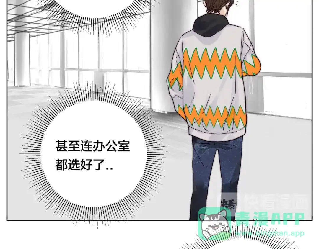 《闪恋薄荷糖》第78话 今天成为总裁夫人 第31页