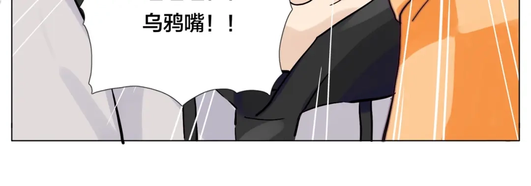 《闪恋薄荷糖》第78话 今天成为总裁夫人 第84页