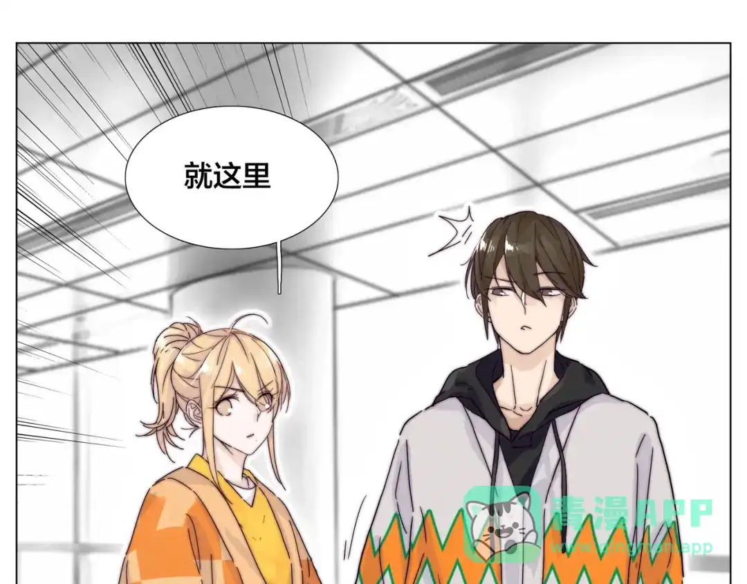 《闪恋薄荷糖》第78话 今天成为总裁夫人 第61页