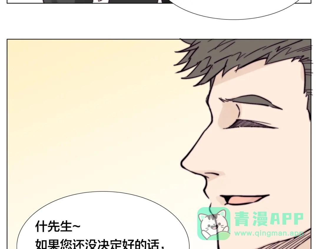 《闪恋薄荷糖》第78话 今天成为总裁夫人 第56页