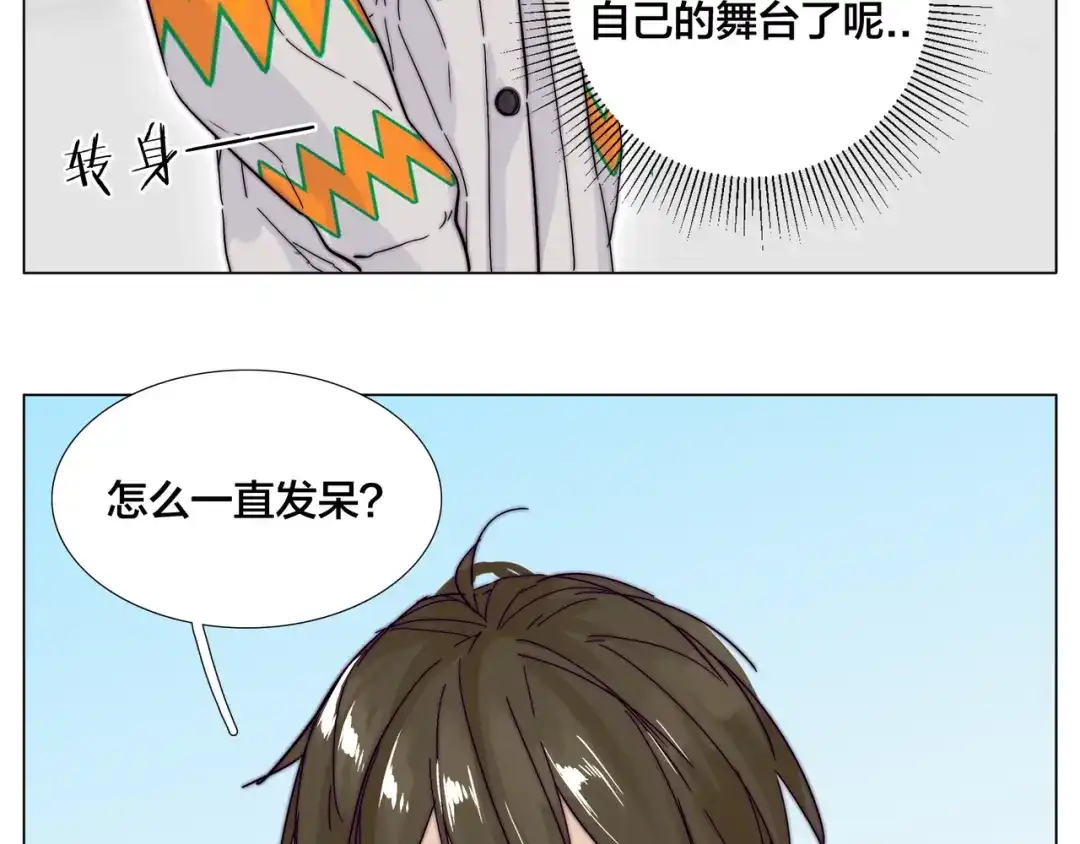 《闪恋薄荷糖》第78话 今天成为总裁夫人 第33页