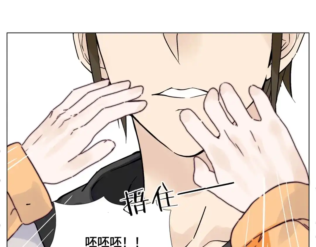 《闪恋薄荷糖》第78话 今天成为总裁夫人 第83页