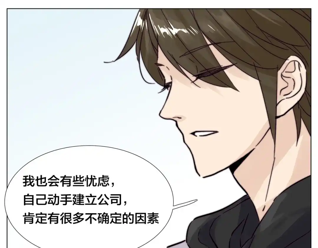 《闪恋薄荷糖》第78话 今天成为总裁夫人 第35页