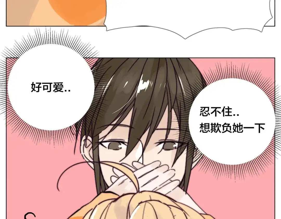 《闪恋薄荷糖》第78话 今天成为总裁夫人 第88页
