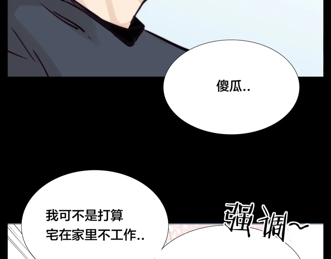 《闪恋薄荷糖》第78话 今天成为总裁夫人 第22页