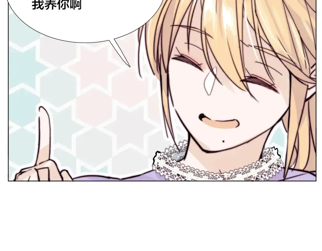 《闪恋薄荷糖》第78话 今天成为总裁夫人 第4页