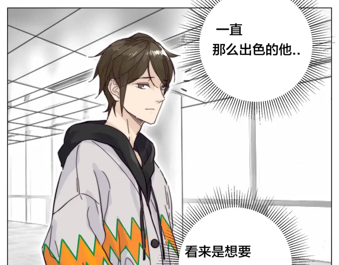 《闪恋薄荷糖》第78话 今天成为总裁夫人 第32页