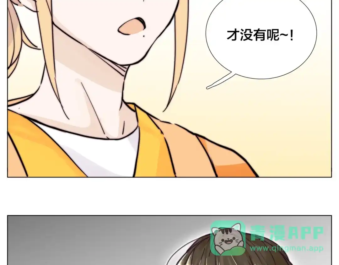 《闪恋薄荷糖》第78话 今天成为总裁夫人 第41页