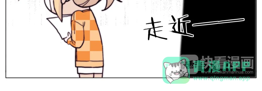 《闪恋薄荷糖》第78话 今天成为总裁夫人 第76页