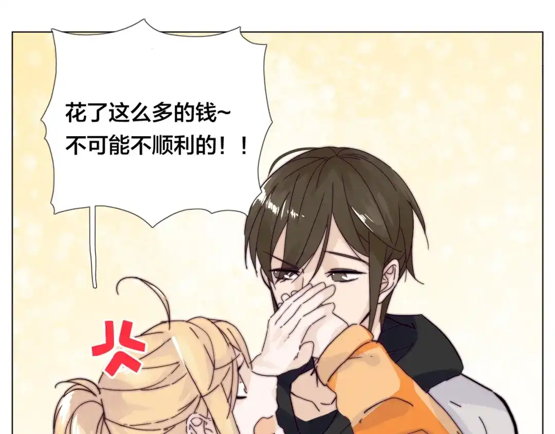 《闪恋薄荷糖》第78话 今天成为总裁夫人 第85页