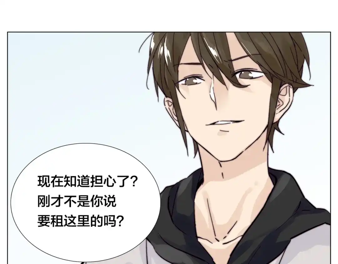 《闪恋薄荷糖》第78话 今天成为总裁夫人 第80页