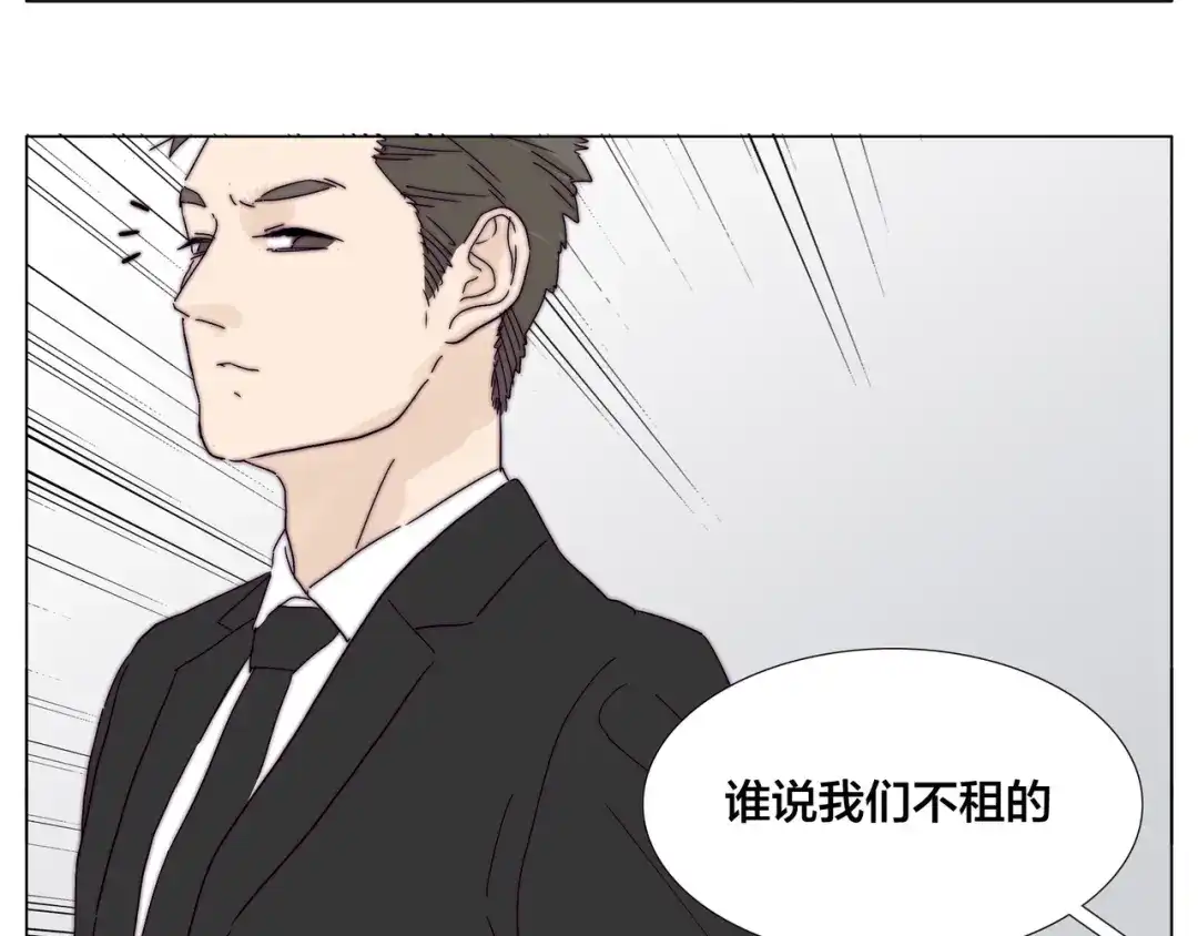 《闪恋薄荷糖》第78话 今天成为总裁夫人 第59页
