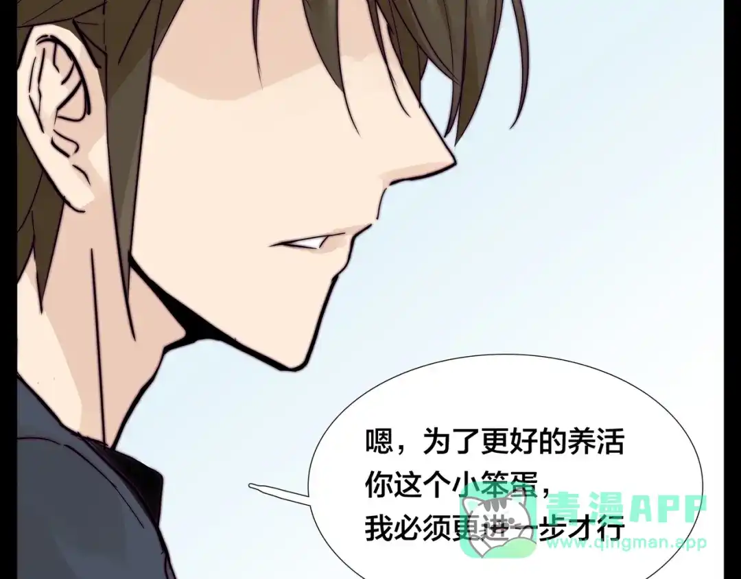 《闪恋薄荷糖》第78话 今天成为总裁夫人 第26页
