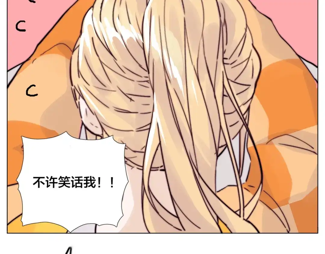 《闪恋薄荷糖》第78话 今天成为总裁夫人 第89页