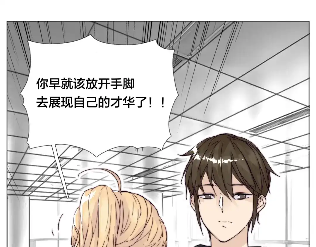 《闪恋薄荷糖》第78话 今天成为总裁夫人 第45页