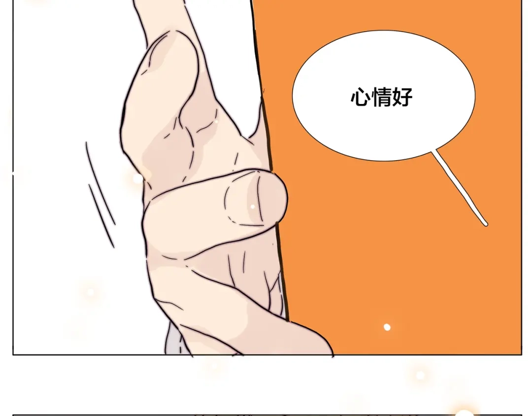 《闪恋薄荷糖》第79话 一起逛街，秀男友力！ 第3页