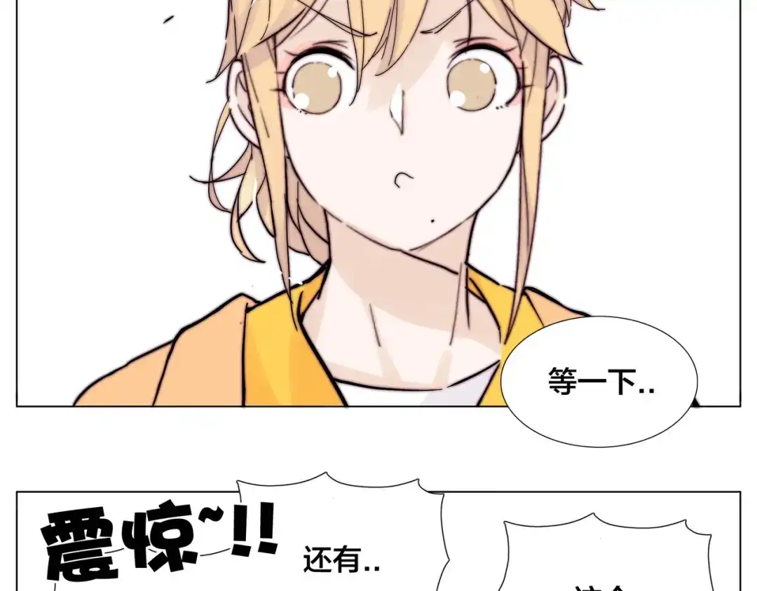 《闪恋薄荷糖》第79话 一起逛街，秀男友力！ 第62页