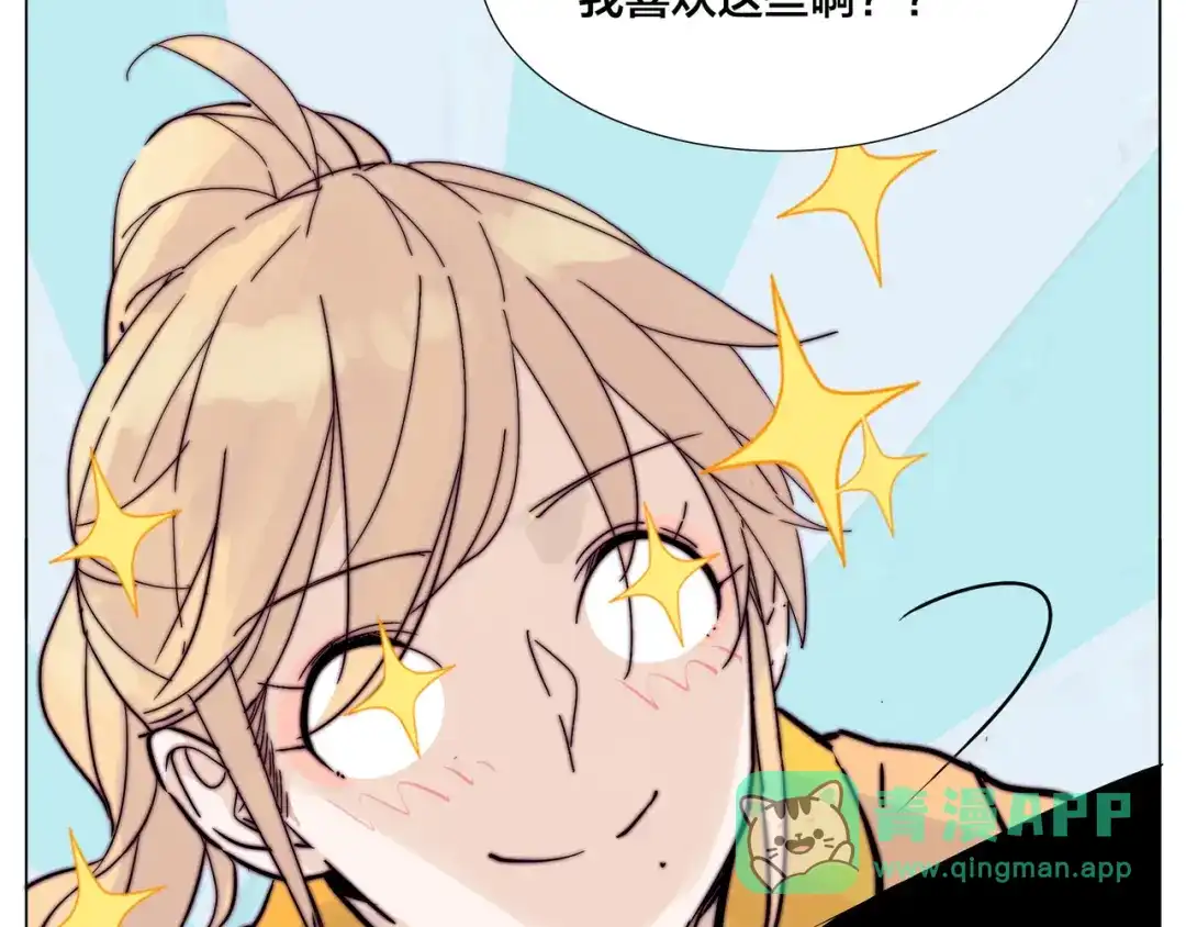 《闪恋薄荷糖》第79话 一起逛街，秀男友力！ 第66页