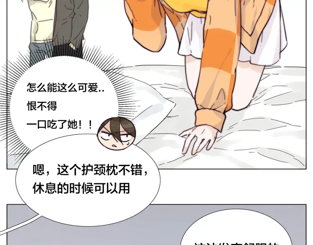 《闪恋薄荷糖》第79话 一起逛街，秀男友力！ 第45页
