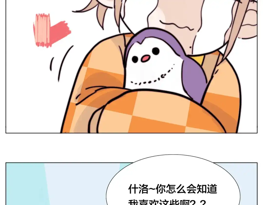 《闪恋薄荷糖》第79话 一起逛街，秀男友力！ 第65页