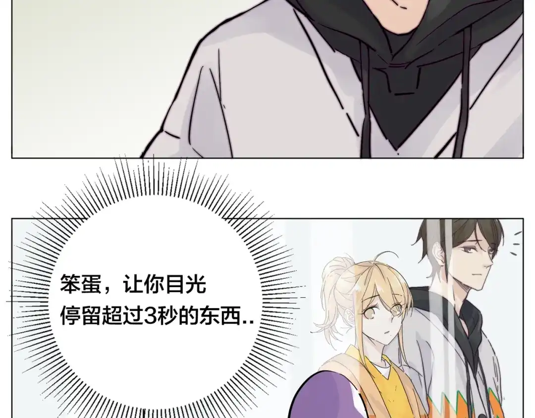 《闪恋薄荷糖》第79话 一起逛街，秀男友力！ 第69页
