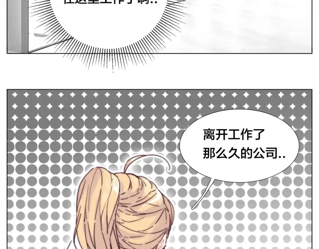 《闪恋薄荷糖》第79话 一起逛街，秀男友力！ 第13页