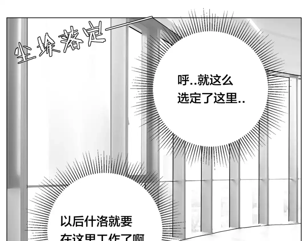 《闪恋薄荷糖》第79话 一起逛街，秀男友力！ 第12页