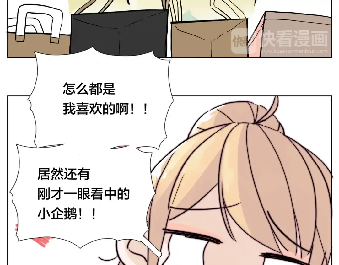 《闪恋薄荷糖》第79话 一起逛街，秀男友力！ 第64页