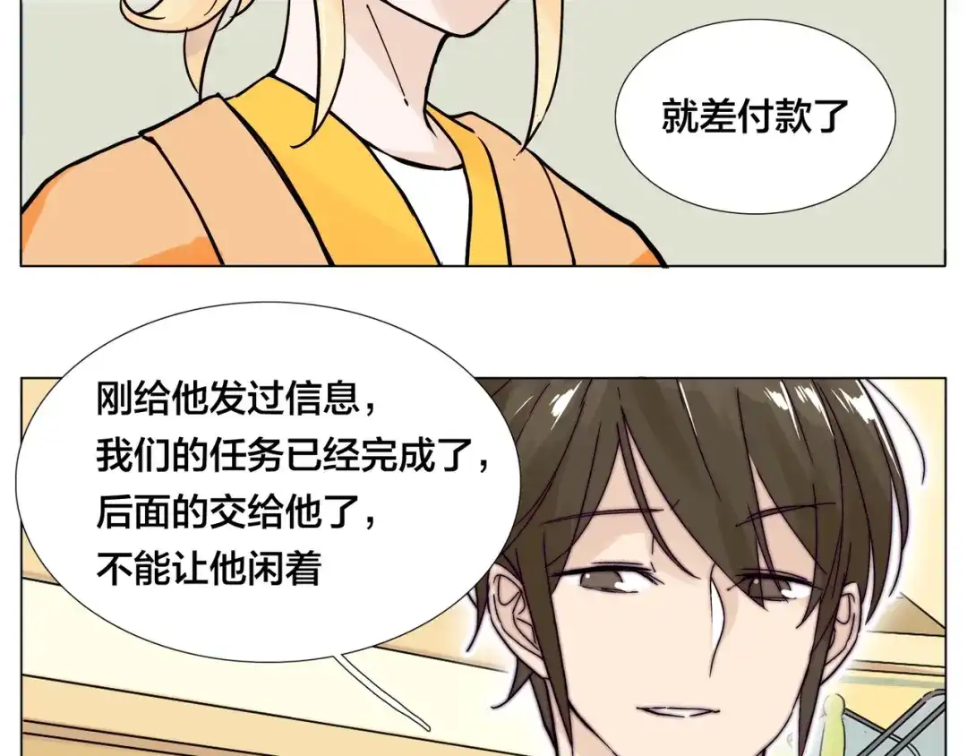 《闪恋薄荷糖》第79话 一起逛街，秀男友力！ 第53页