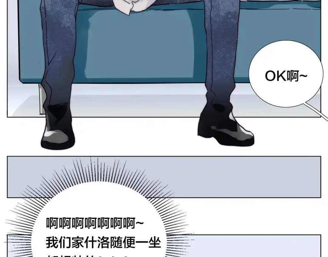 《闪恋薄荷糖》第79话 一起逛街，秀男友力！ 第47页