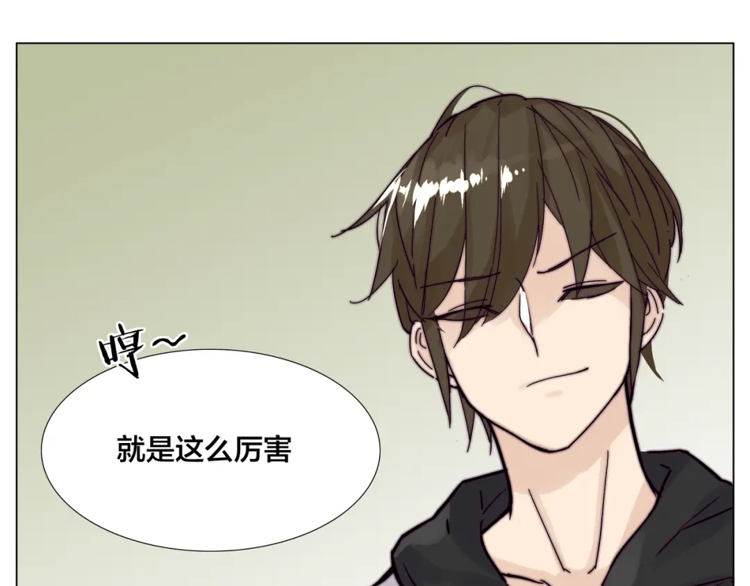 《闪恋薄荷糖》第79话 一起逛街，秀男友力！ 第68页