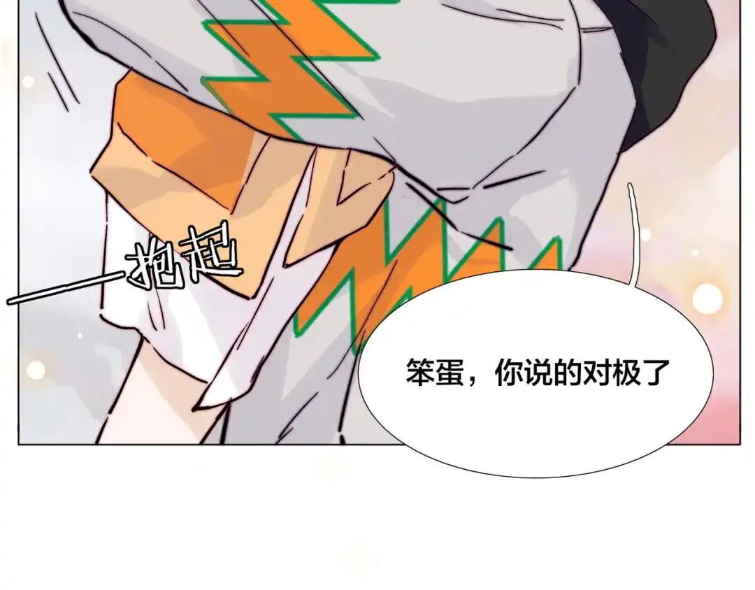 《闪恋薄荷糖》第79话 一起逛街，秀男友力！ 第5页