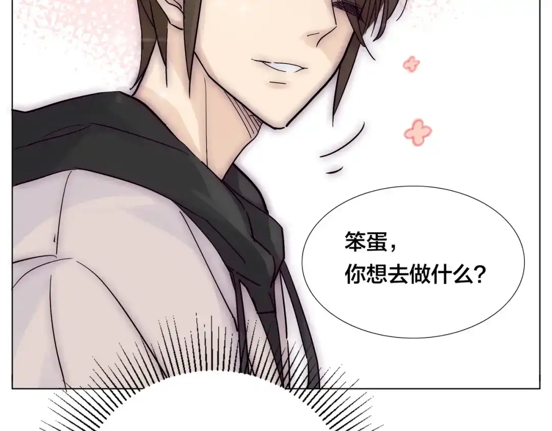 《闪恋薄荷糖》第79话 一起逛街，秀男友力！ 第22页