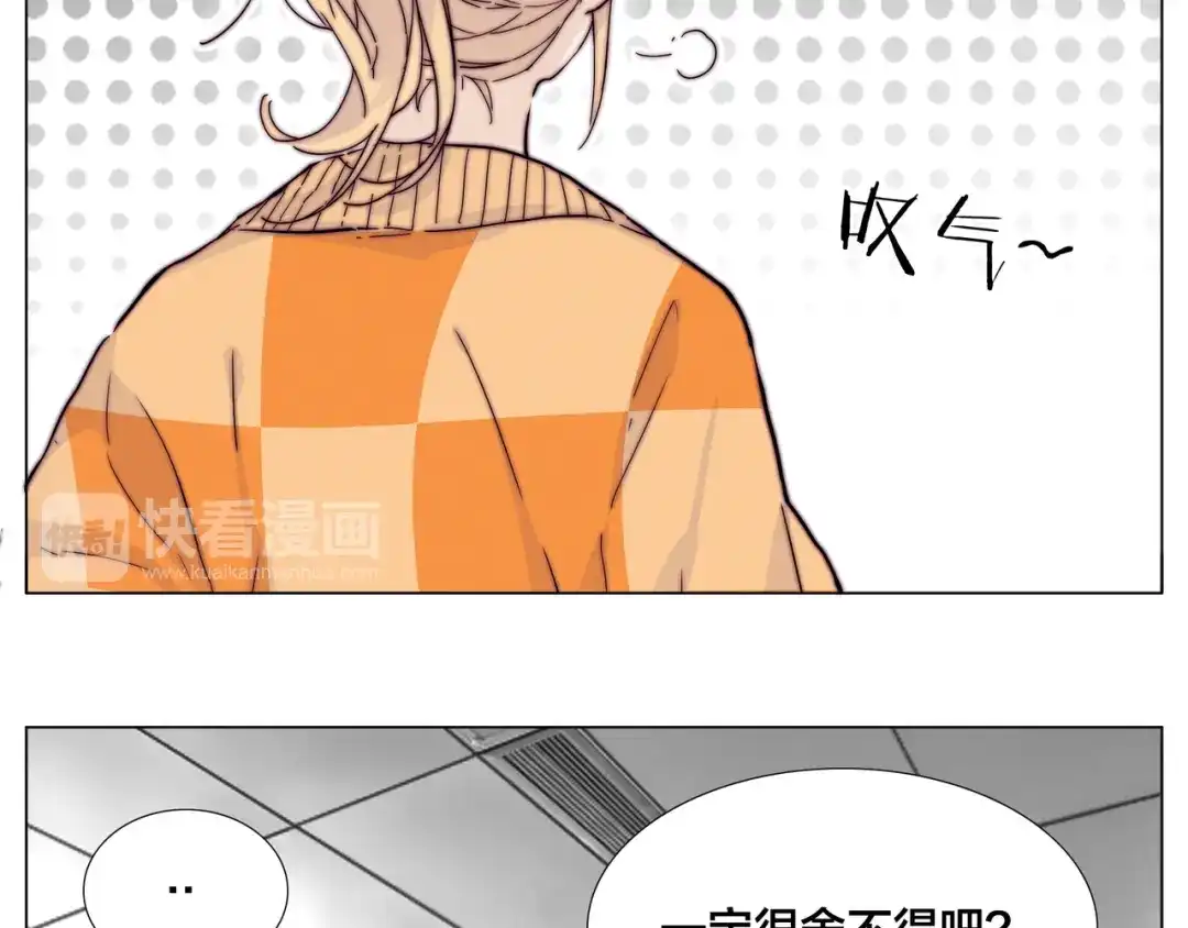 《闪恋薄荷糖》第79话 一起逛街，秀男友力！ 第14页