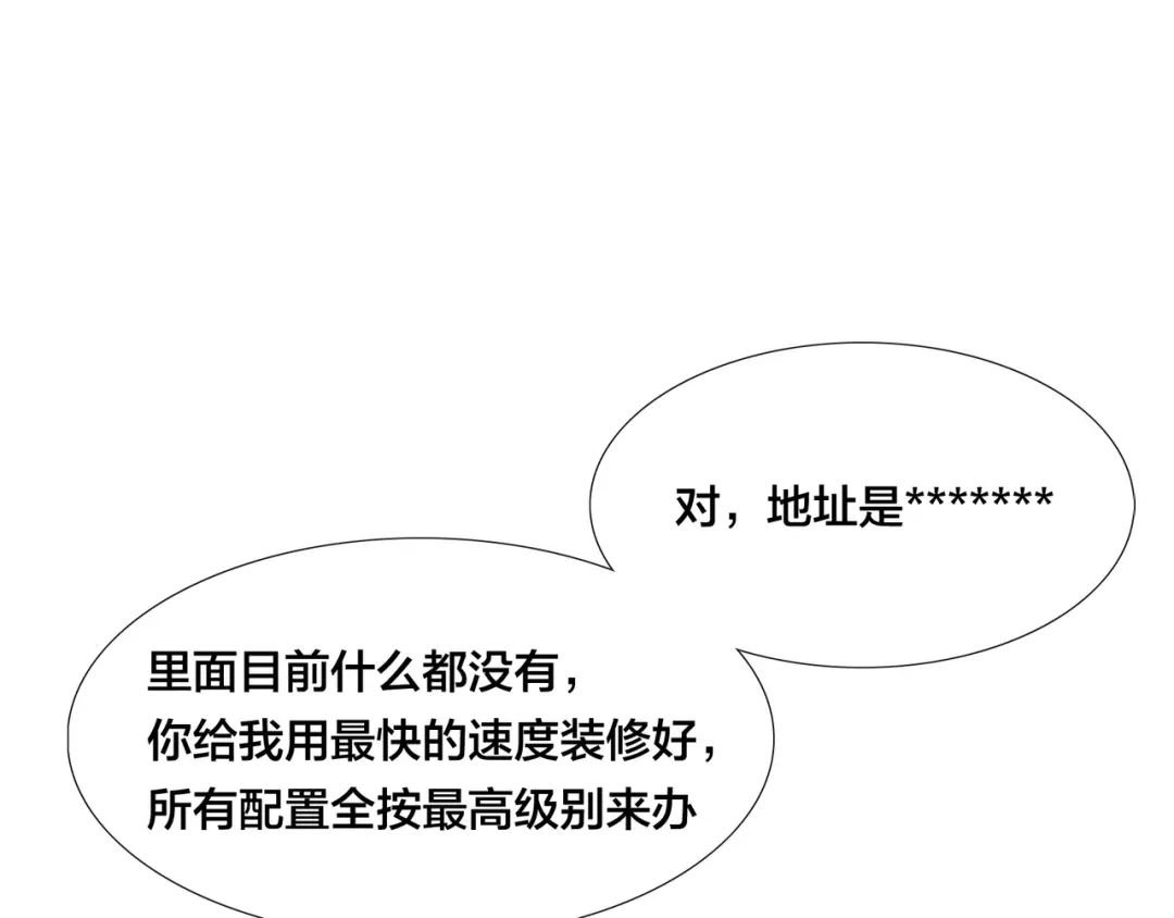 《闪恋薄荷糖》第79话 一起逛街，秀男友力！ 第72页