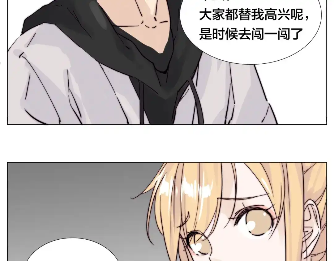 《闪恋薄荷糖》第79话 一起逛街，秀男友力！ 第17页