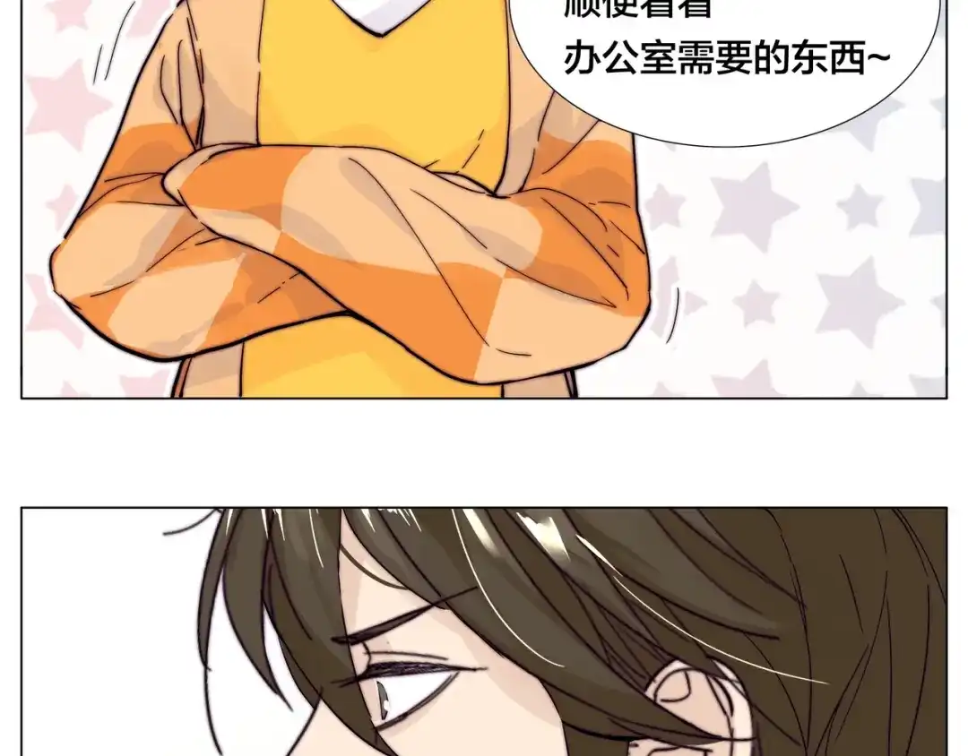 《闪恋薄荷糖》第79话 一起逛街，秀男友力！ 第37页