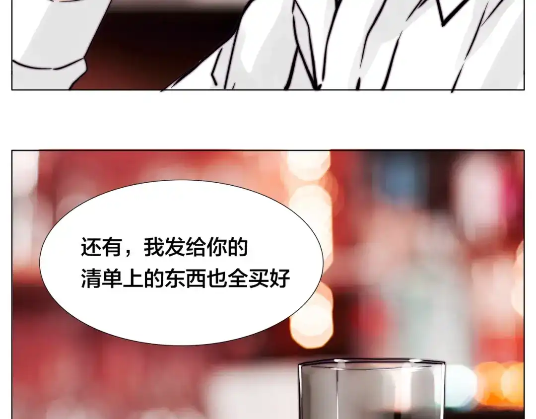 《闪恋薄荷糖》第79话 一起逛街，秀男友力！ 第74页
