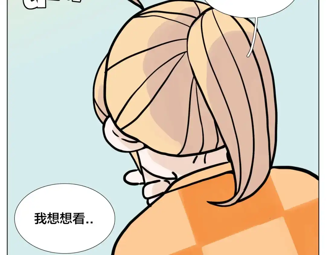 《闪恋薄荷糖》第79话 一起逛街，秀男友力！ 第24页