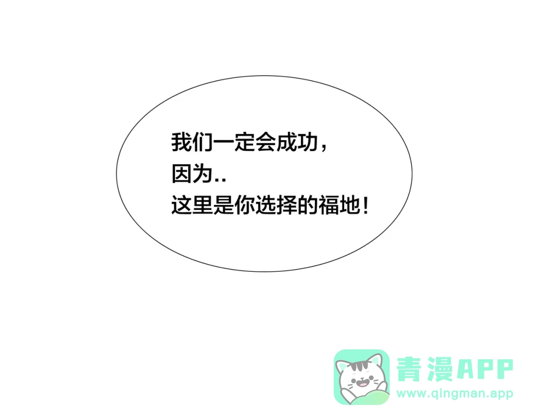 《闪恋薄荷糖》第79话 一起逛街，秀男友力！ 第6页