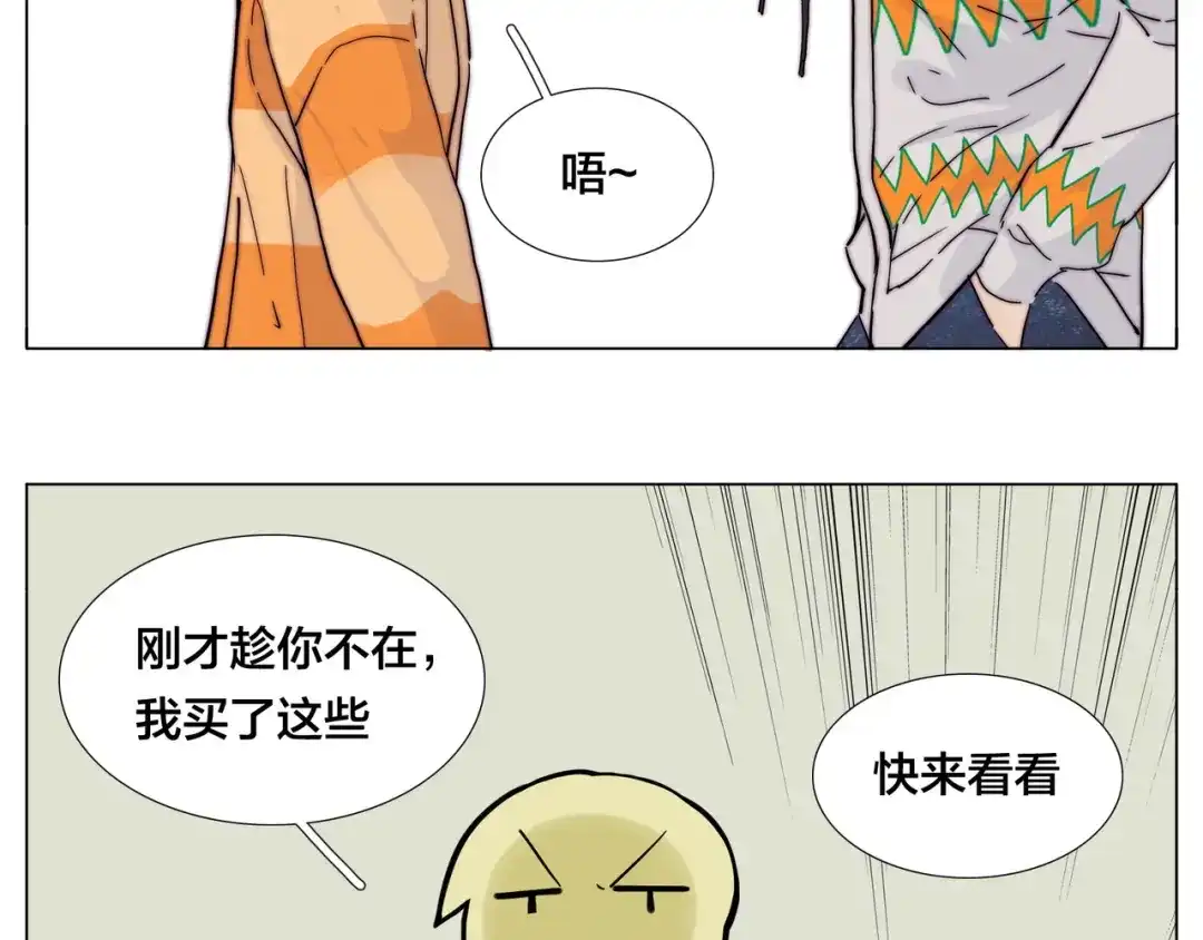 《闪恋薄荷糖》第79话 一起逛街，秀男友力！ 第57页