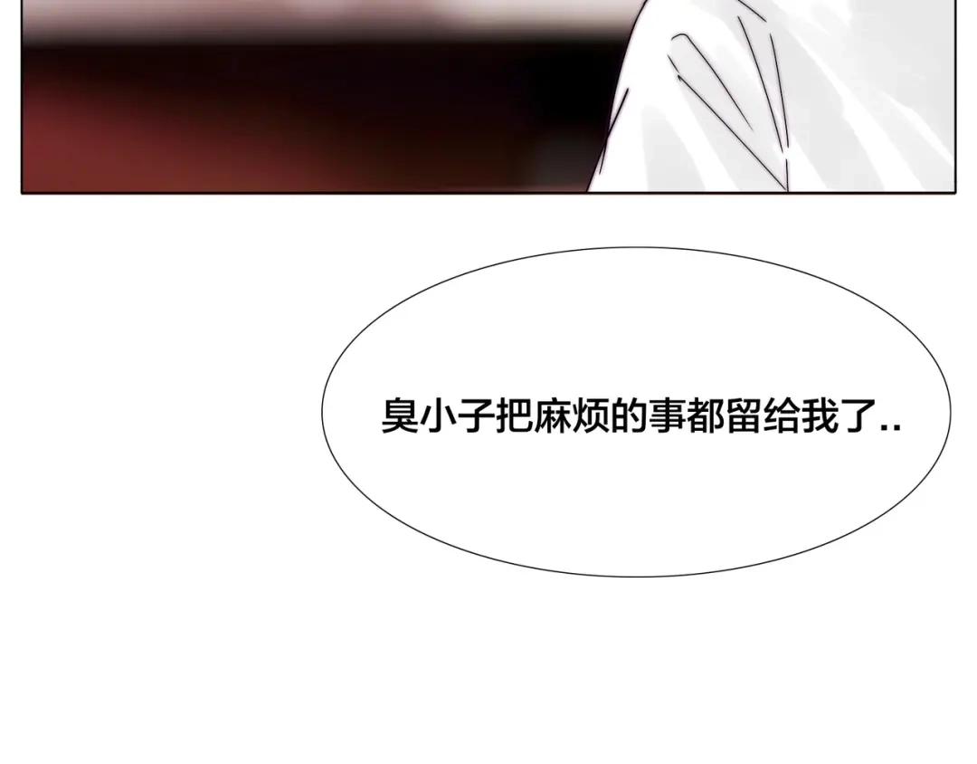 《闪恋薄荷糖》第79话 一起逛街，秀男友力！ 第77页