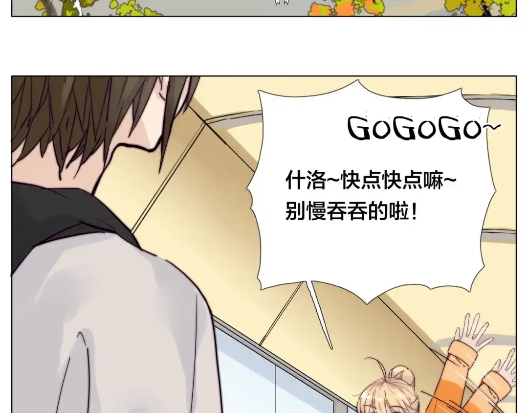 《闪恋薄荷糖》第79话 一起逛街，秀男友力！ 第42页