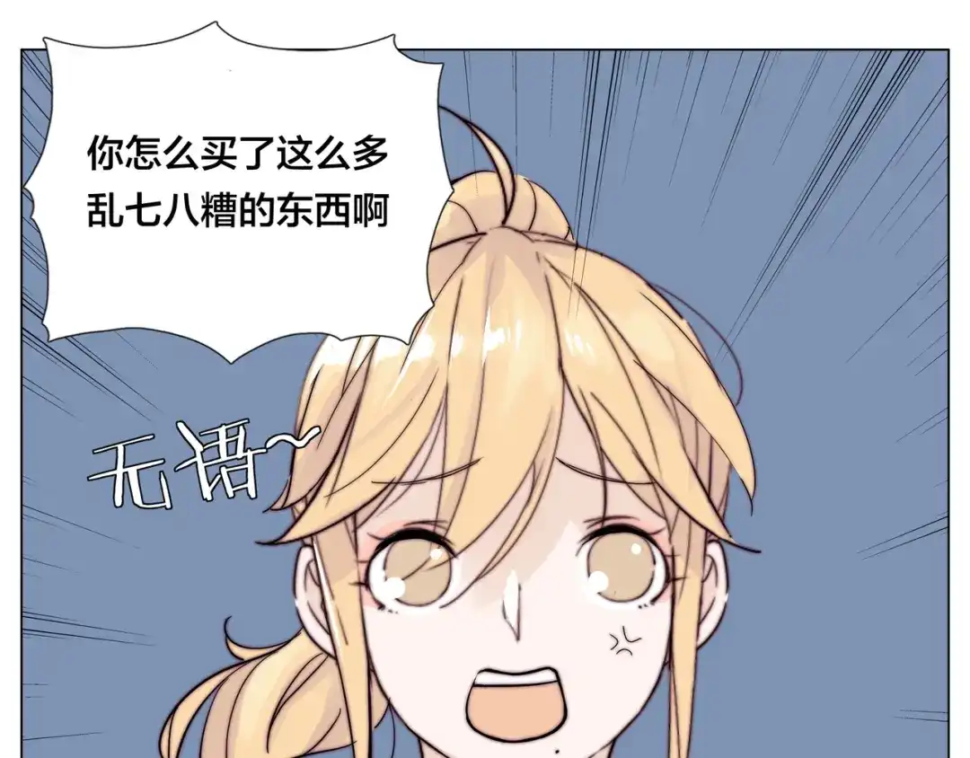 《闪恋薄荷糖》第79话 一起逛街，秀男友力！ 第60页