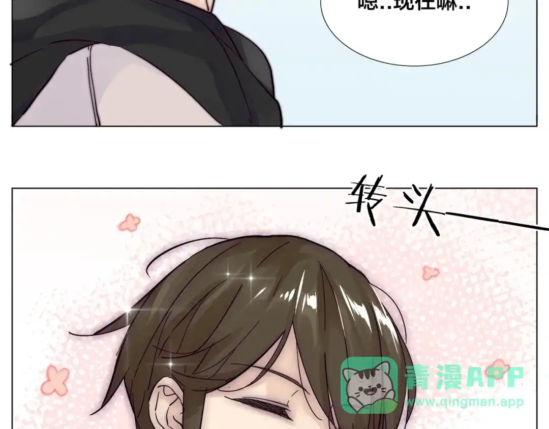 《闪恋薄荷糖》第79话 一起逛街，秀男友力！ 第21页