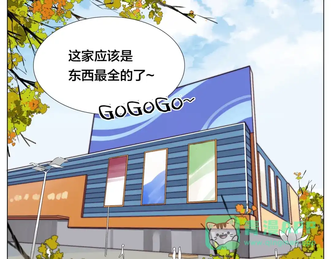 《闪恋薄荷糖》第79话 一起逛街，秀男友力！ 第41页