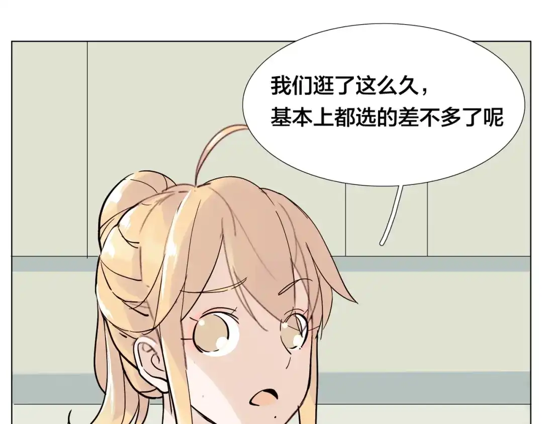 《闪恋薄荷糖》第79话 一起逛街，秀男友力！ 第52页