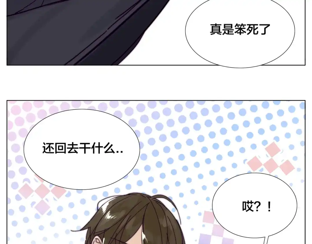《闪恋薄荷糖》新年番外：婚后春节 第72页