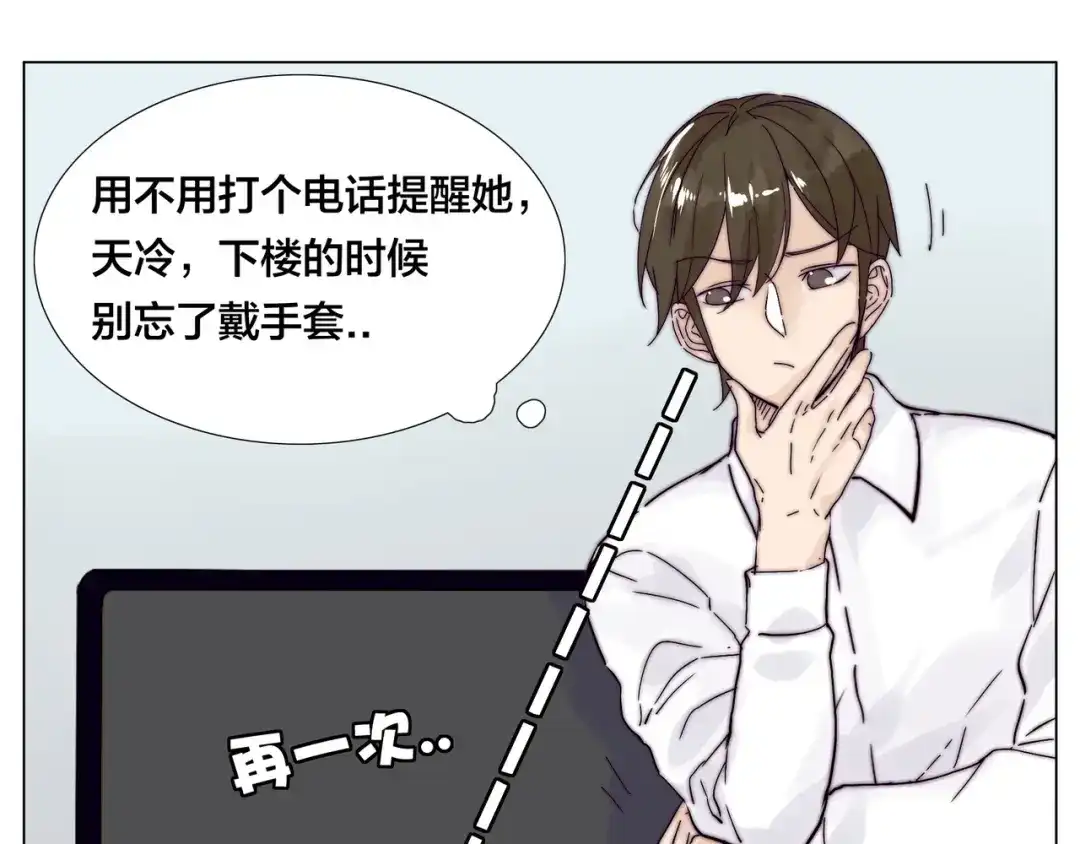 《闪恋薄荷糖》新年番外：婚后春节 第44页